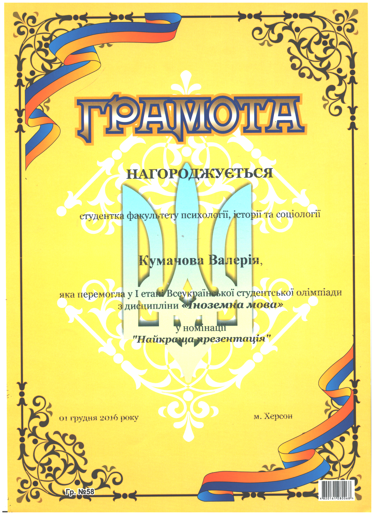 Новина №6683