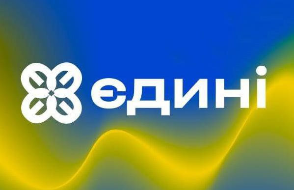 ХДУ долучився до всеукраїнського проєкту «Єдині», спрямованому на популяризацію української мови
