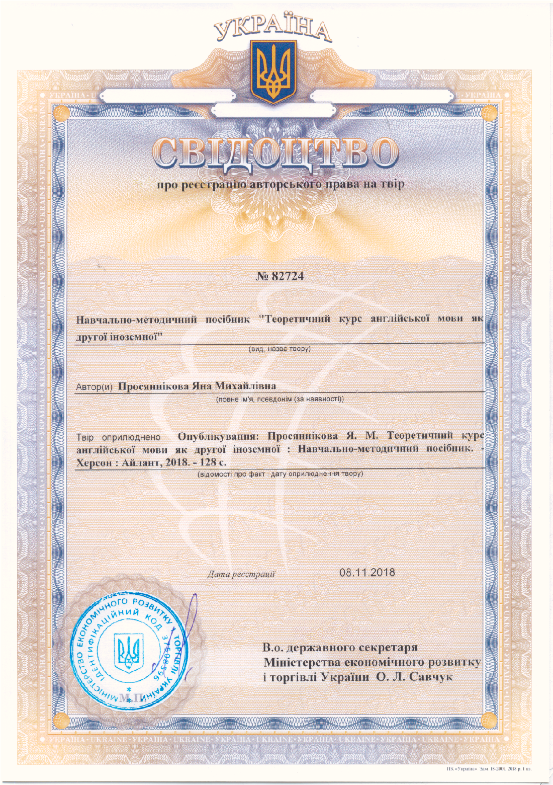 Вітаємо к.філол.н. Просянікову Я.М., к.соц.н., доц. Гоманюка М.А., д.б.н., проф. Бойка М.Ф…