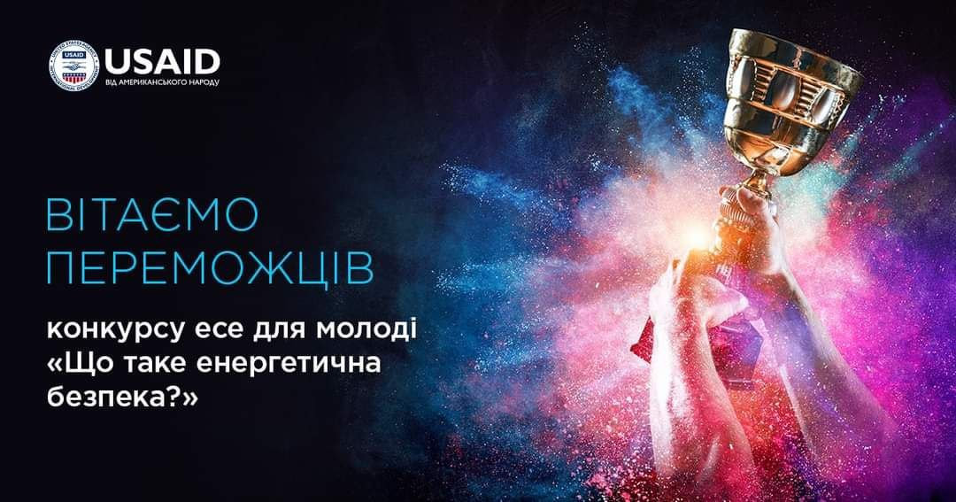 Вітаємо студентку факультету з перемогою у конкурсі есе