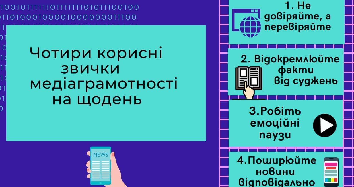 Як вигравати інформаційні війни: лайфкахи від студентів-журналістів ХДУ