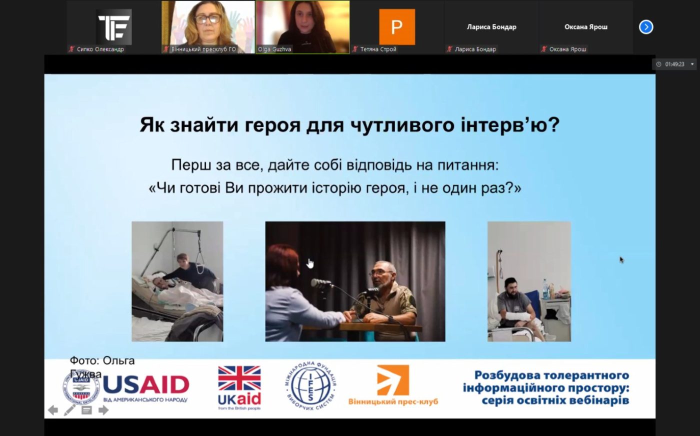 Студенти-журналісти ХДУ вчилися як працювати з «чутливими темами»