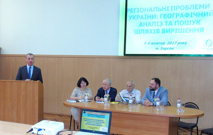 VII Міжнародна науково-практична конференція «Регіональні проблеми України: географічний аналіз та пошук шляхів вирішення»