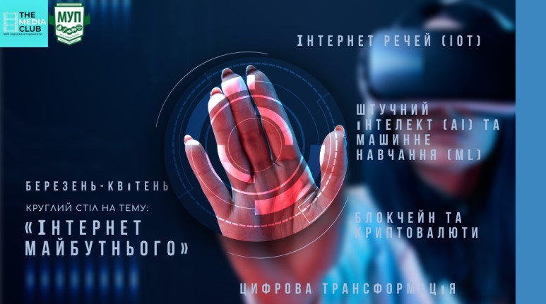 Професор ХДУ прочитав лекцію про ШІ для херсонських учнів