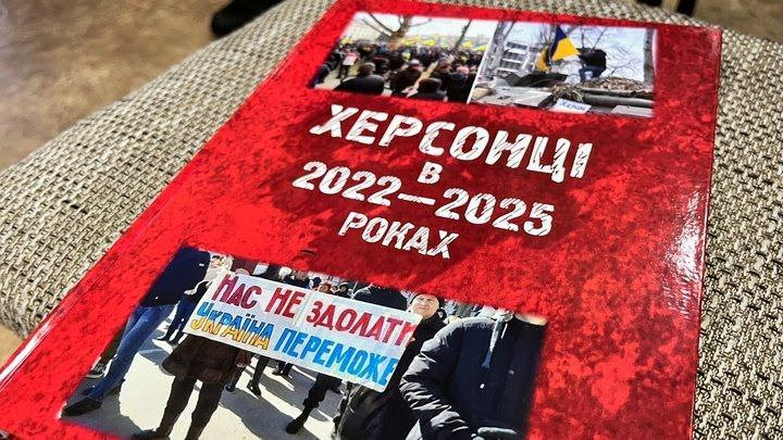 Професор кафедри взяв участь у реалізації проєкту "Херсонці в 2022-2025 роках"