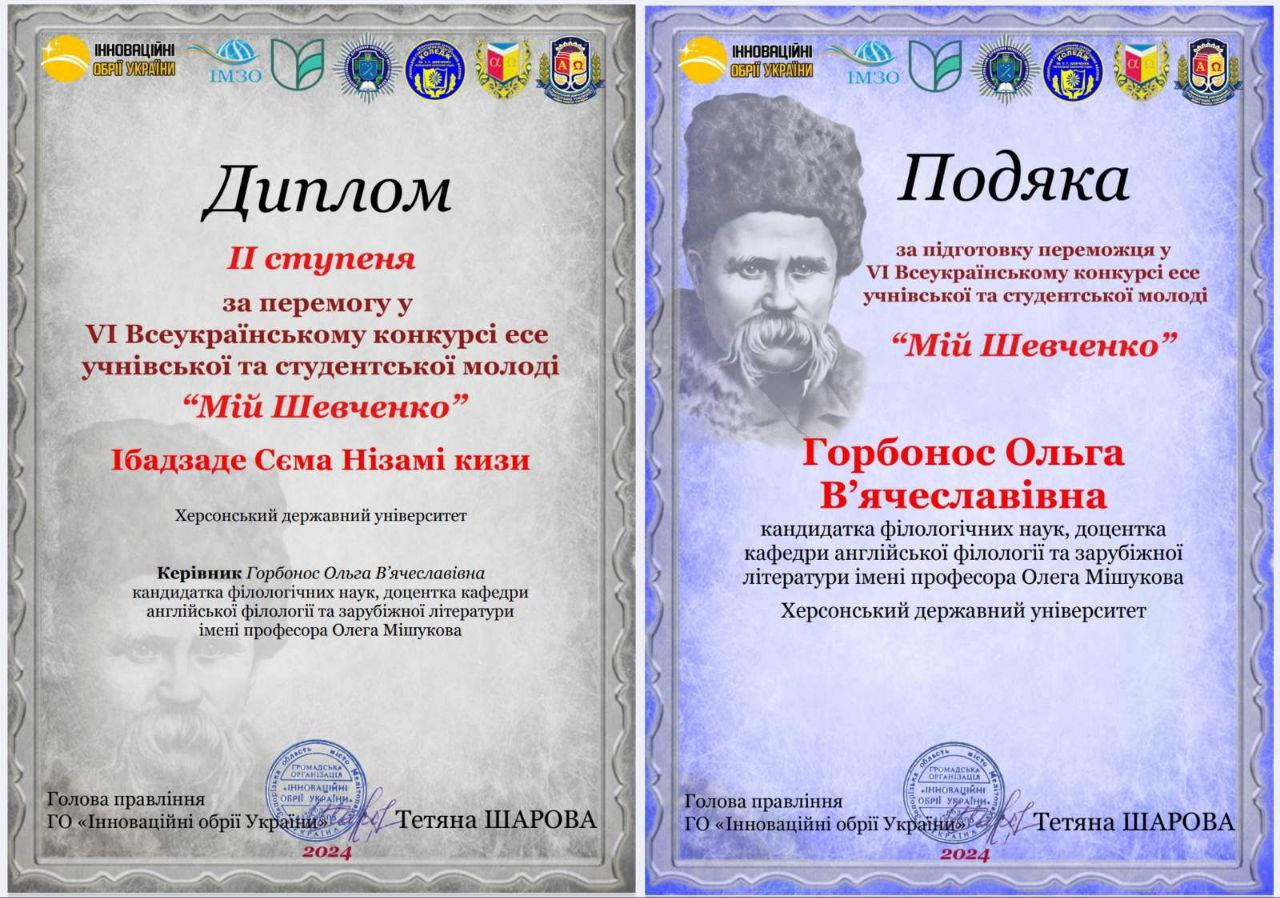 Кандидатка філологічних наук, доцентка кафедри англійської філології та світової літератур…