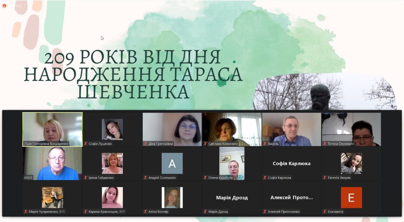 «209 років від дня народження Тараса Шевченка»