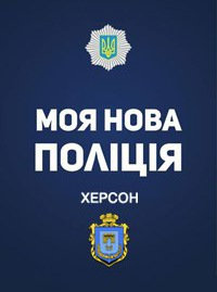 Факультет психологї, історії та соціології допомогає Національній поліції України