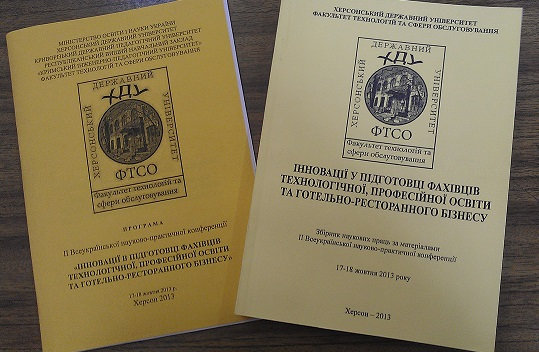 Факультет технологій та сфери обслуговування Херсонського державного університету днями пр…