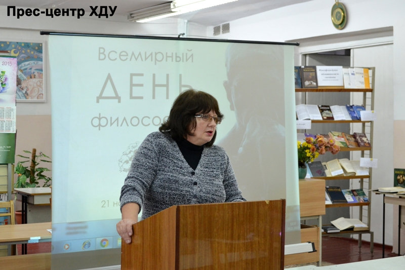 У ХДУ відзначили Всесвітній день філософії