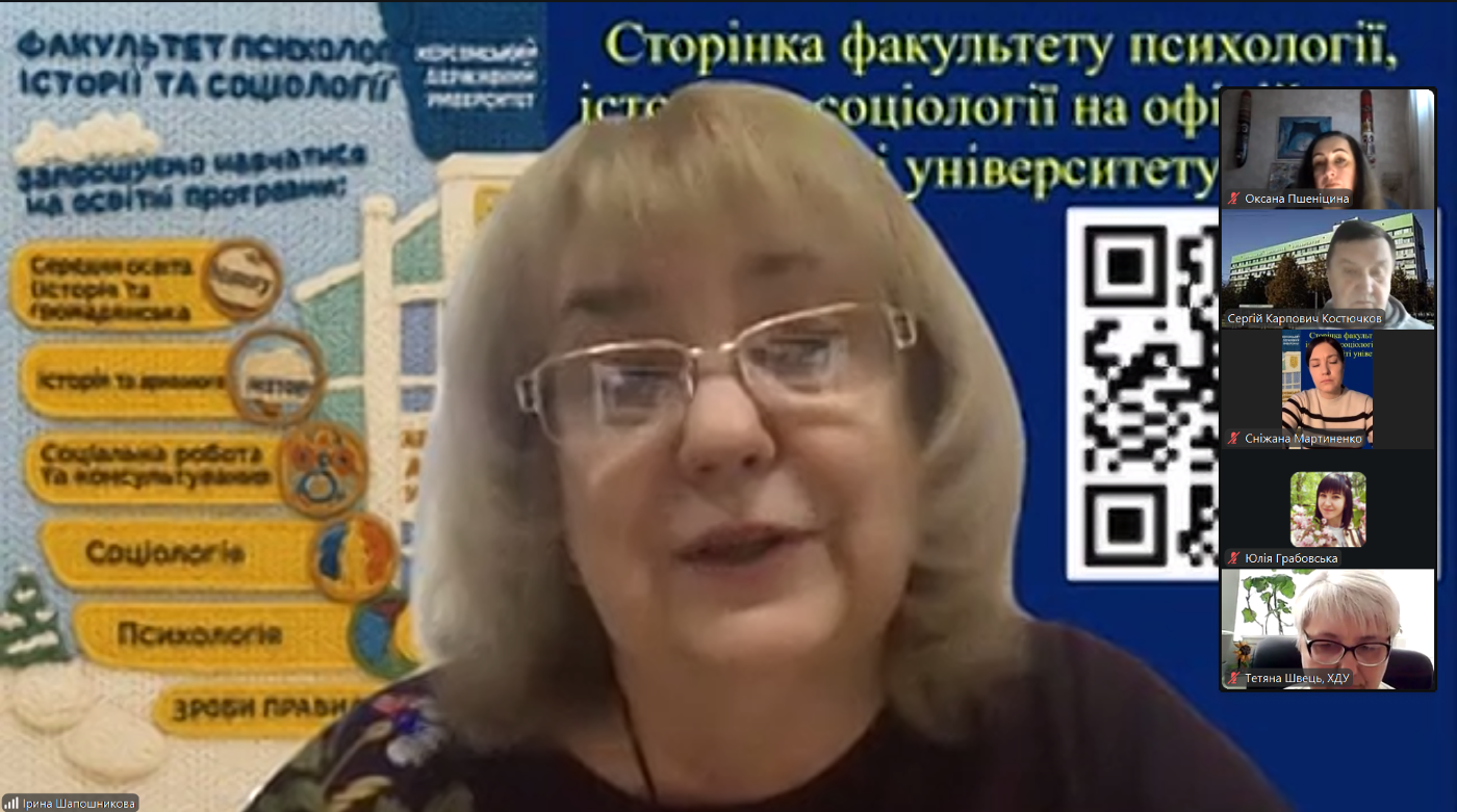 Профорієнтаційна онлайн-зустріч з учнями 11-х класів Херсонського ліцею №52 «Перспектива».