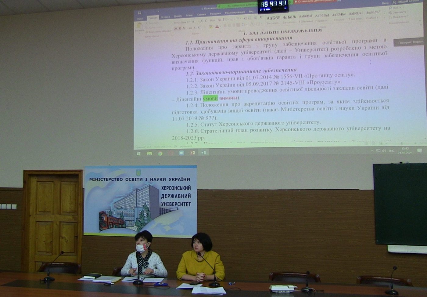 У Херсонському державному університеті відбулося засідання науково-методичної ради під гол…