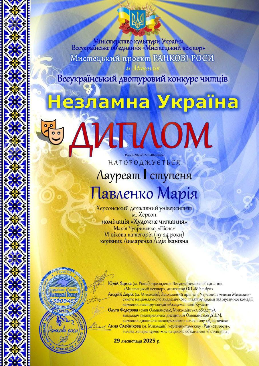 🏆 Чергова перемога здобувачів кафедри культури і мистецтв!
