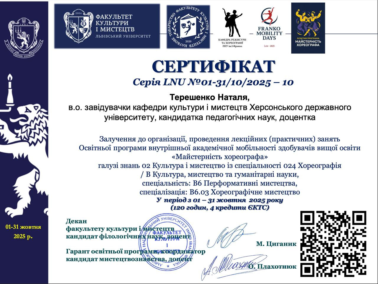🎓 Професійний розвиток та академічна мобільність!