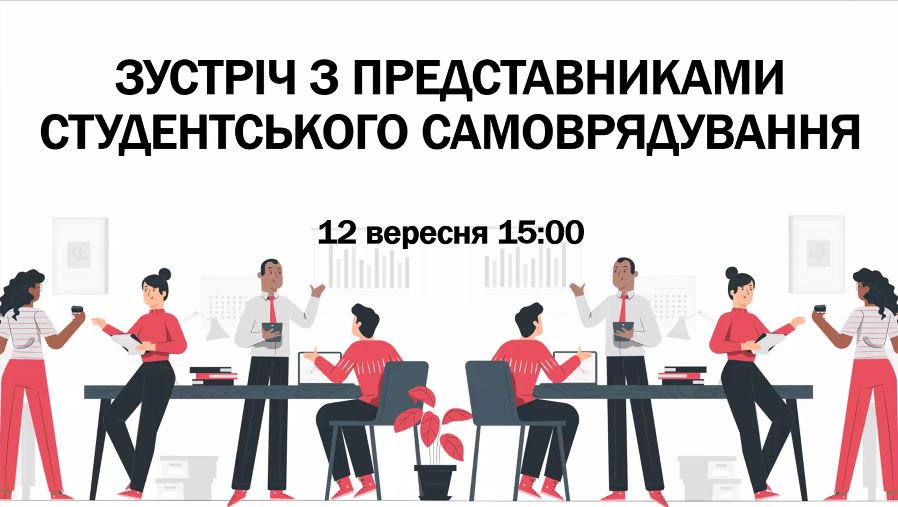 У ХДУ обговорили плани щодо роботи студактиву