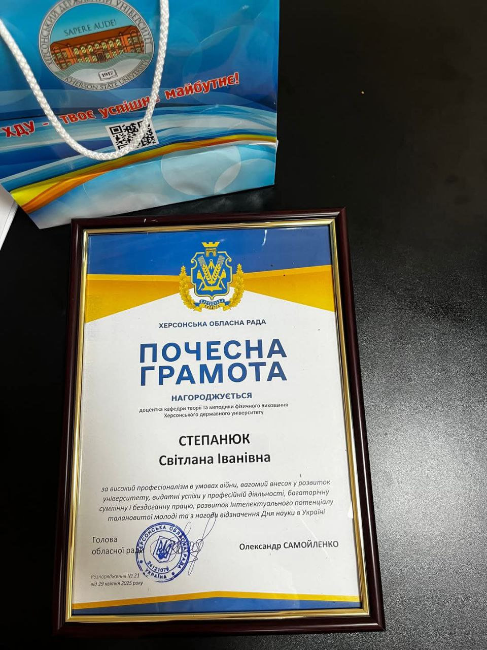 Колектив кафедри теорії та методики фізичного виховання вітає Світлану Іванівну Степанюк