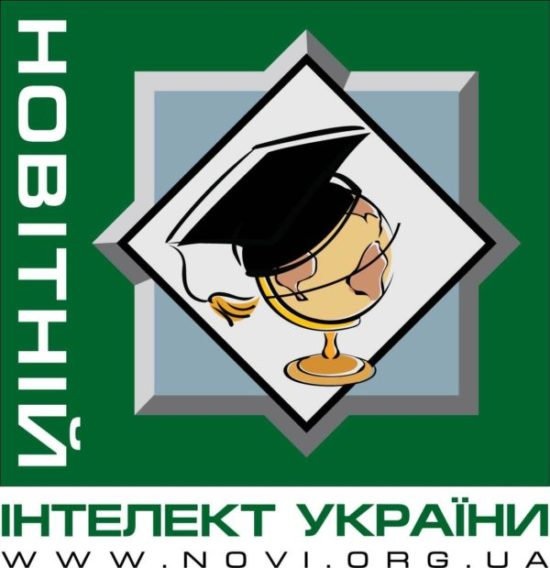 Триває прийом заявок на конкурс «Новітній інтелект України» Дедлайн подачі: 31 грудня 2021…