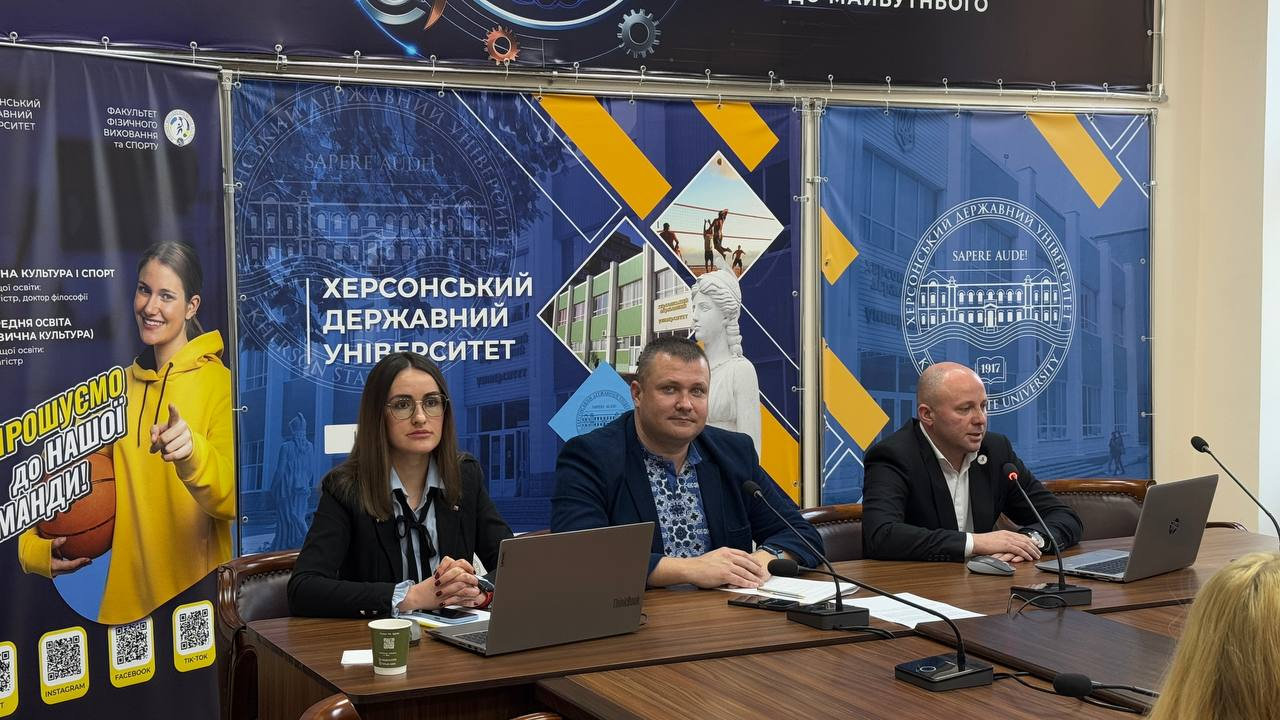У ХДУ обговорили пріоритетні напрями розвитку фізичної культури, спорту та рекреації