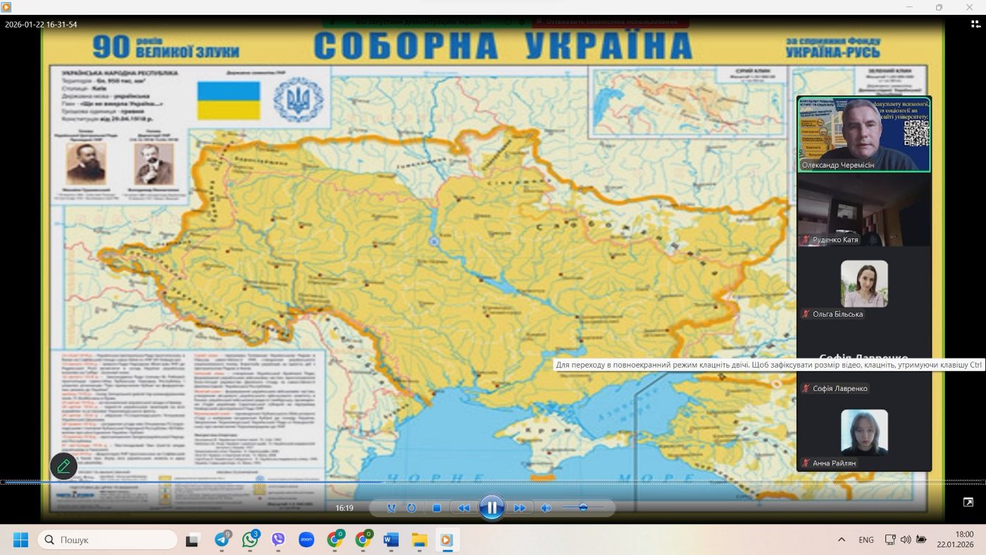 У ХДУ відбулася зустріч учнів херсонських шкіл про єдність і спільні цінності