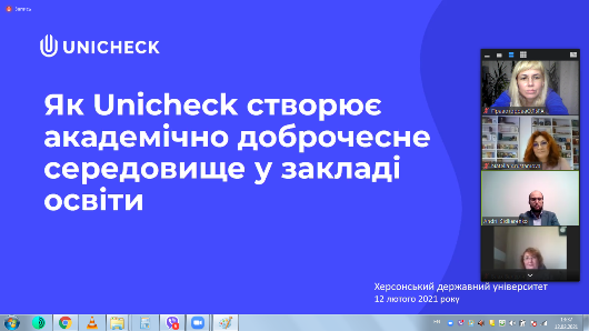 В Херсонському державному університеті вагому увагу приділяють популяризації основних принципів академічної доброчесності та упровадженню їх в освітньо-наукову діяльність.
