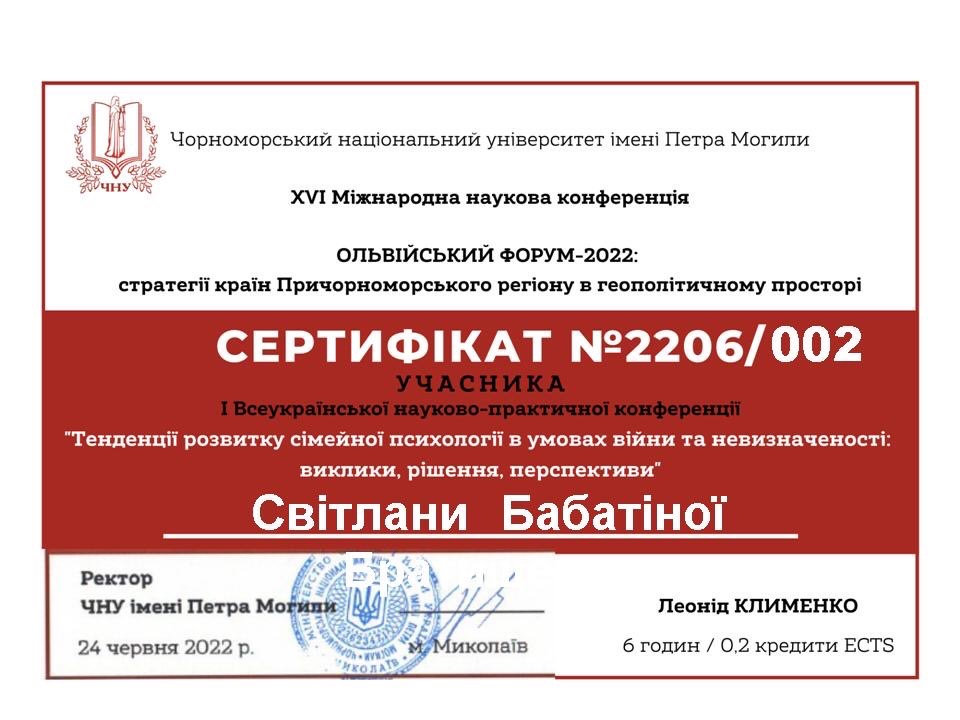 Доцент кафедри, Світлана Бабатіна, виступила із доповіддю на пленарному засіданні конферен…