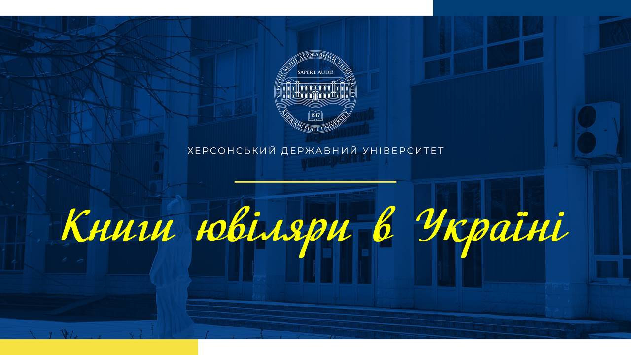 До Міжнародного дня рідної мови