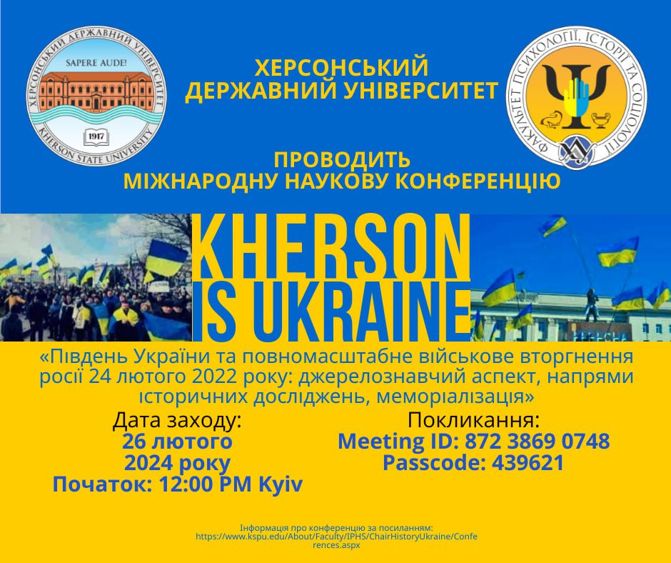 26 лютого 2024 року відбулась міжнародна конференція "Південь України та повномасштабне військове вторгнення росії 24 лютого 2022 року: джерелознавчий аспект, напрями історичних досліджень, меморіалізація"