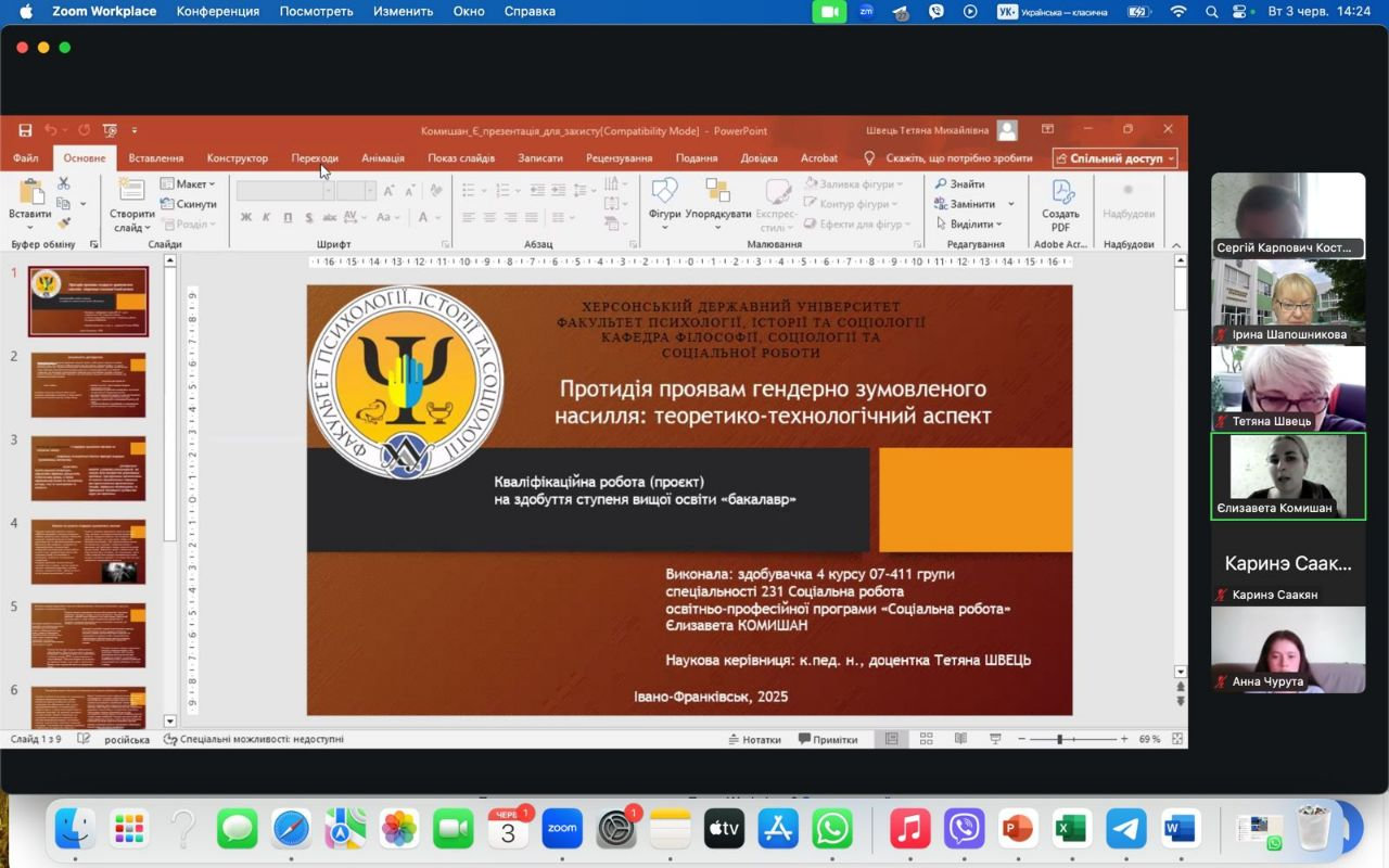 Фінальний передзахист кваліфікаційних робіт