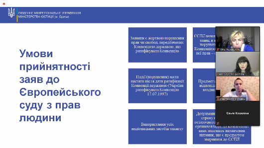 Поглиблюємо знання про діяльність Європейського суду з прав людини