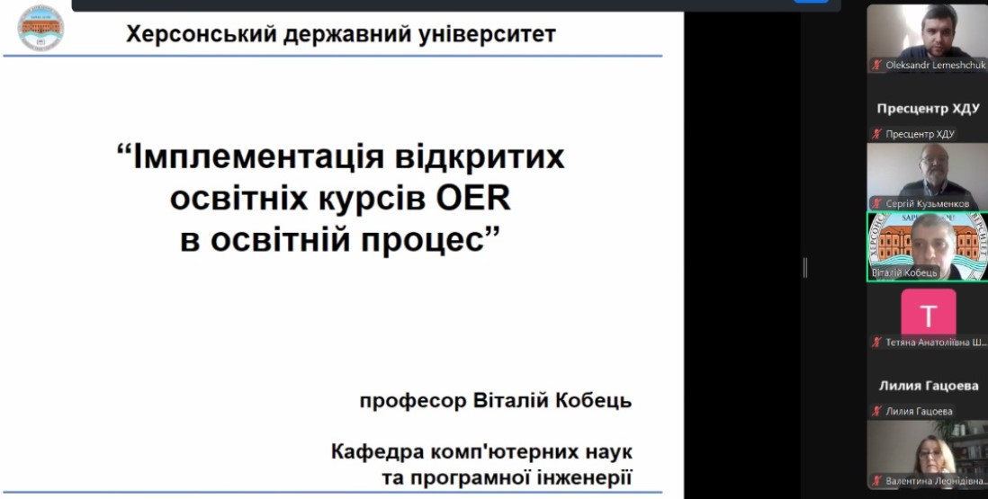 Викладачів ХДУ ознайомили відкритими навчальними курсами та їх інтегрування в освітній процес
