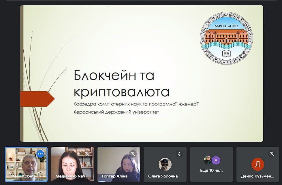 Професор факультету ознайомив представників ЗЗСО з блокчейном та криптовалютою