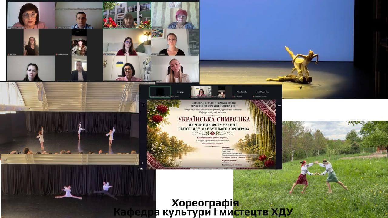 🎓✨Важливий етап професійного становлення майбутніх хореографів! ✨🎓