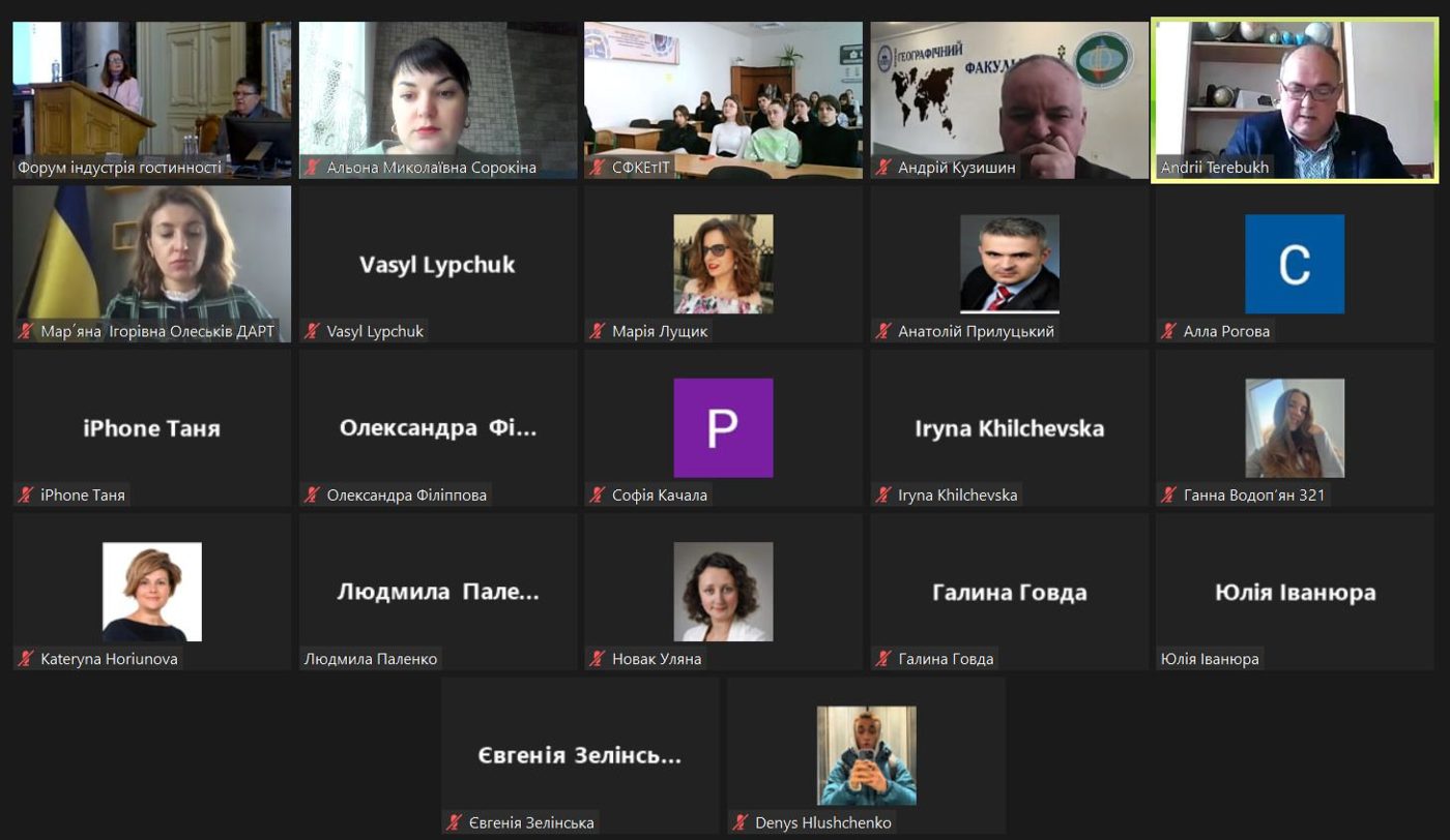 Представники ХДУ взяли участь у форумі з індустрії гостинності