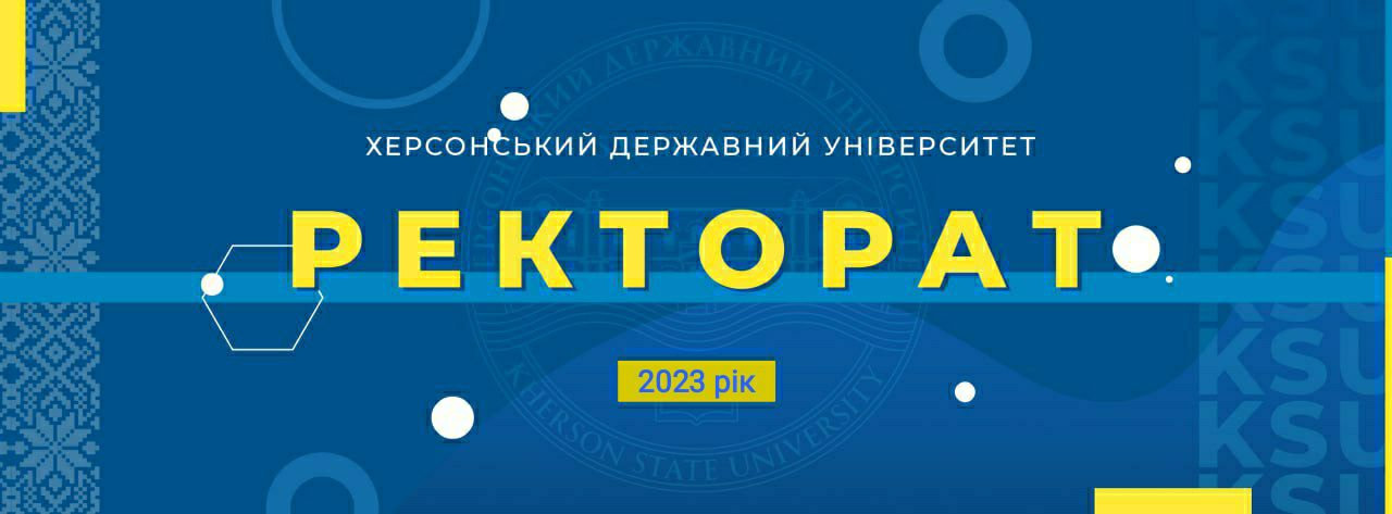 У ХДУ відбулося засідання ректорату