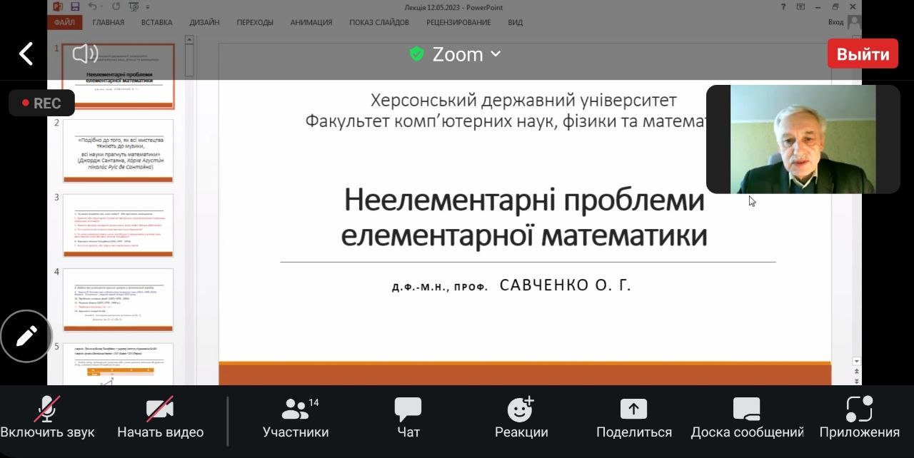 Професор кафедри провів відкриту лекцію для майбутніх абітурієнтів та всіх бажаючих