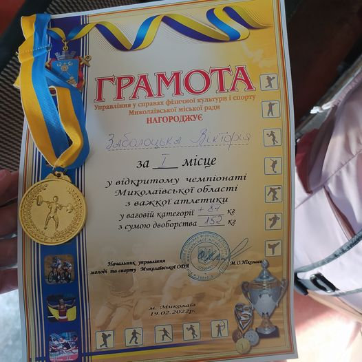 Вітаємо з перемогою!