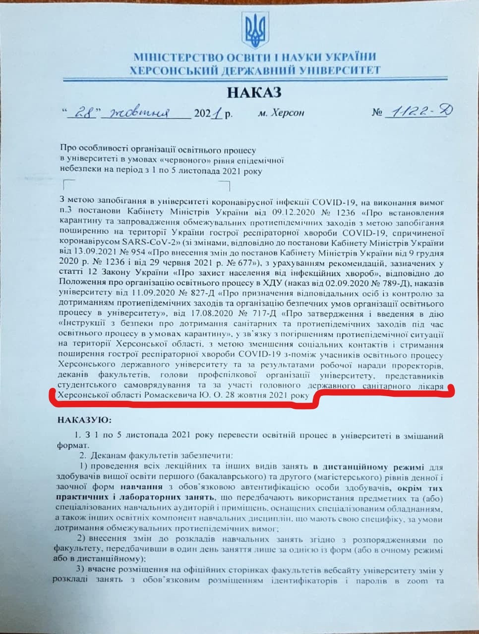 28 жовтня 2021 року відбулася зустріч з головним державним санітарним лікарем Херсонської…