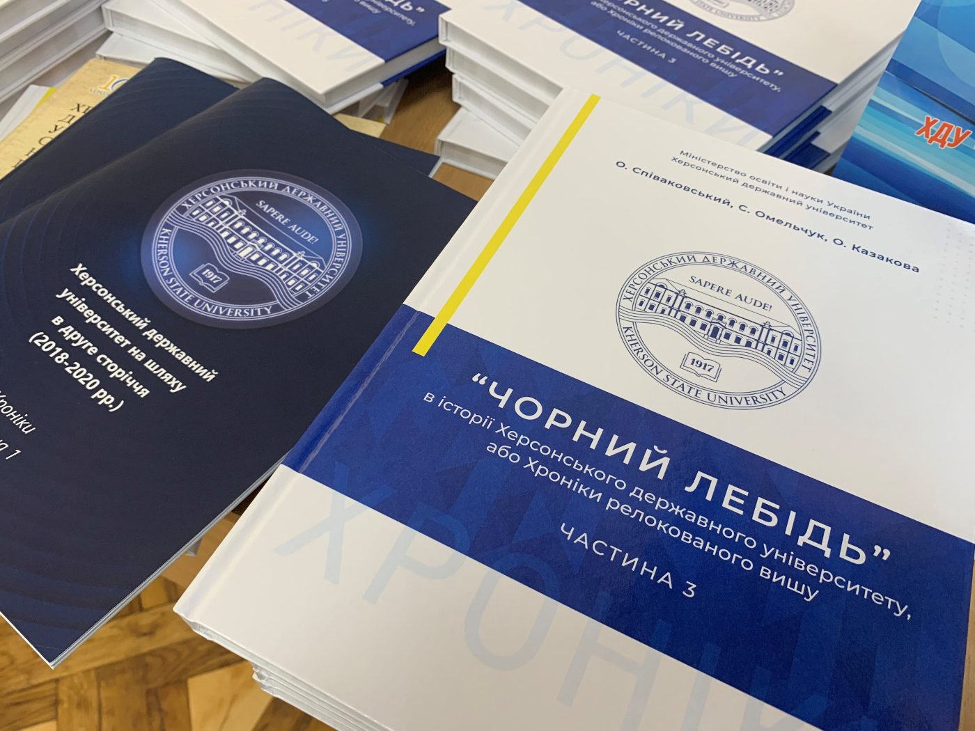 «Чорний лебідь»: у ХДУ презентували унікальне видання про історію університету під час війни