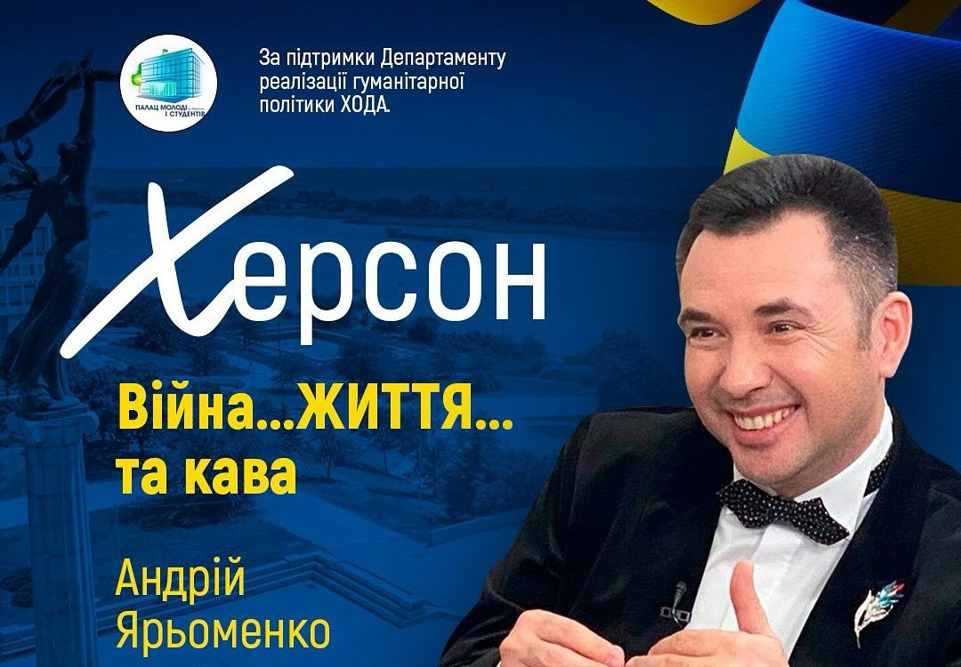 Представник ХДУ долучився до проєкту «Війна…ЖИТТЯ…та кава»