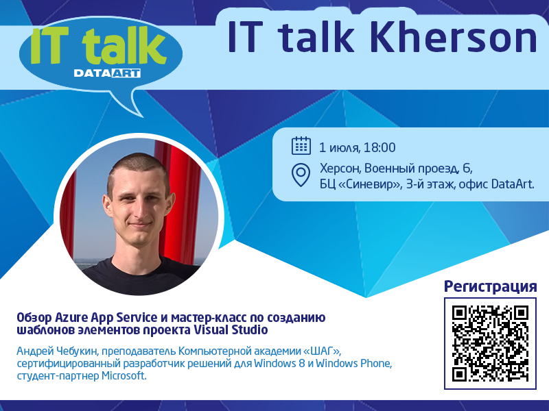 Приглашаем на очередную встречу IT talk Kherson! Обзор Azure App Service и мастер-класс по…