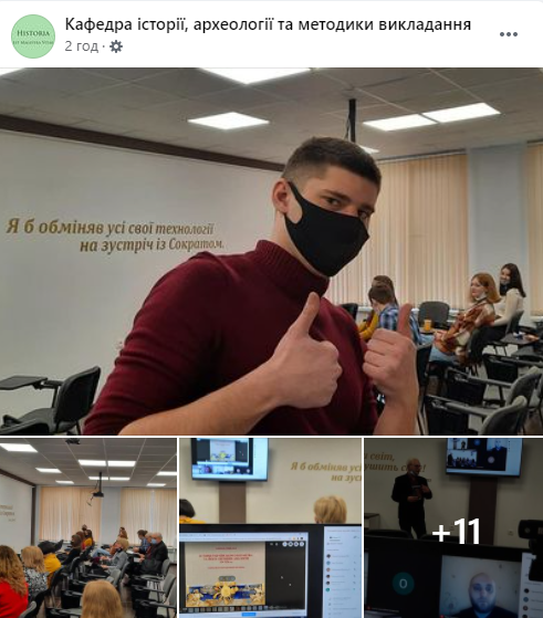 Відбулась Усеукраїнська науково-практична конференція для науковців, вчителів, аспірантів "Актуальні проблеми історичної освіти"
