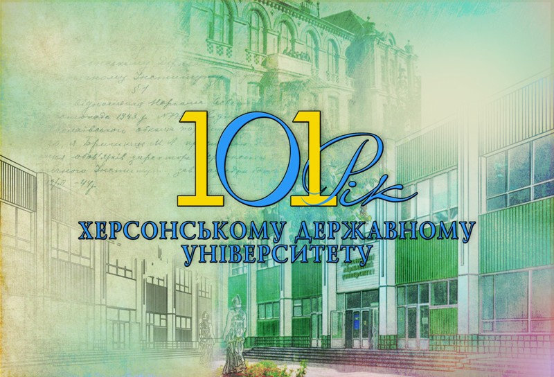 Привітання народного депутата України Олександра Співаковського колективу Херсонського дер…