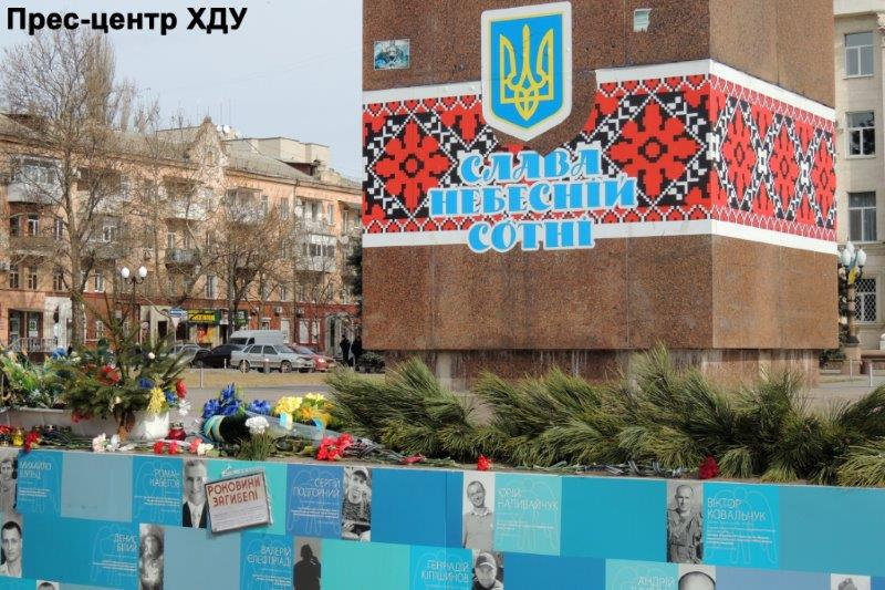 День Героїв Небесної Сотні.