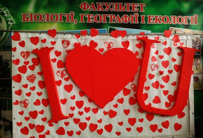 День Святого Валентина