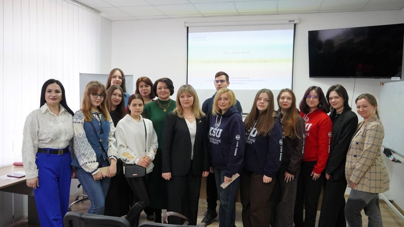 Херсонський державний університет долучився до Дня спільнодії «Університети + сервіси “Ти…