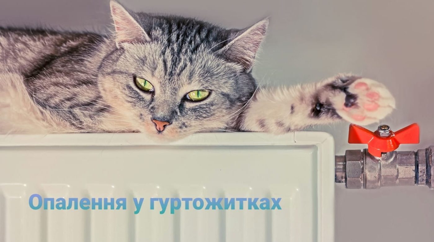 «Теплі» новини для мешканців гуртожитку ХДУ