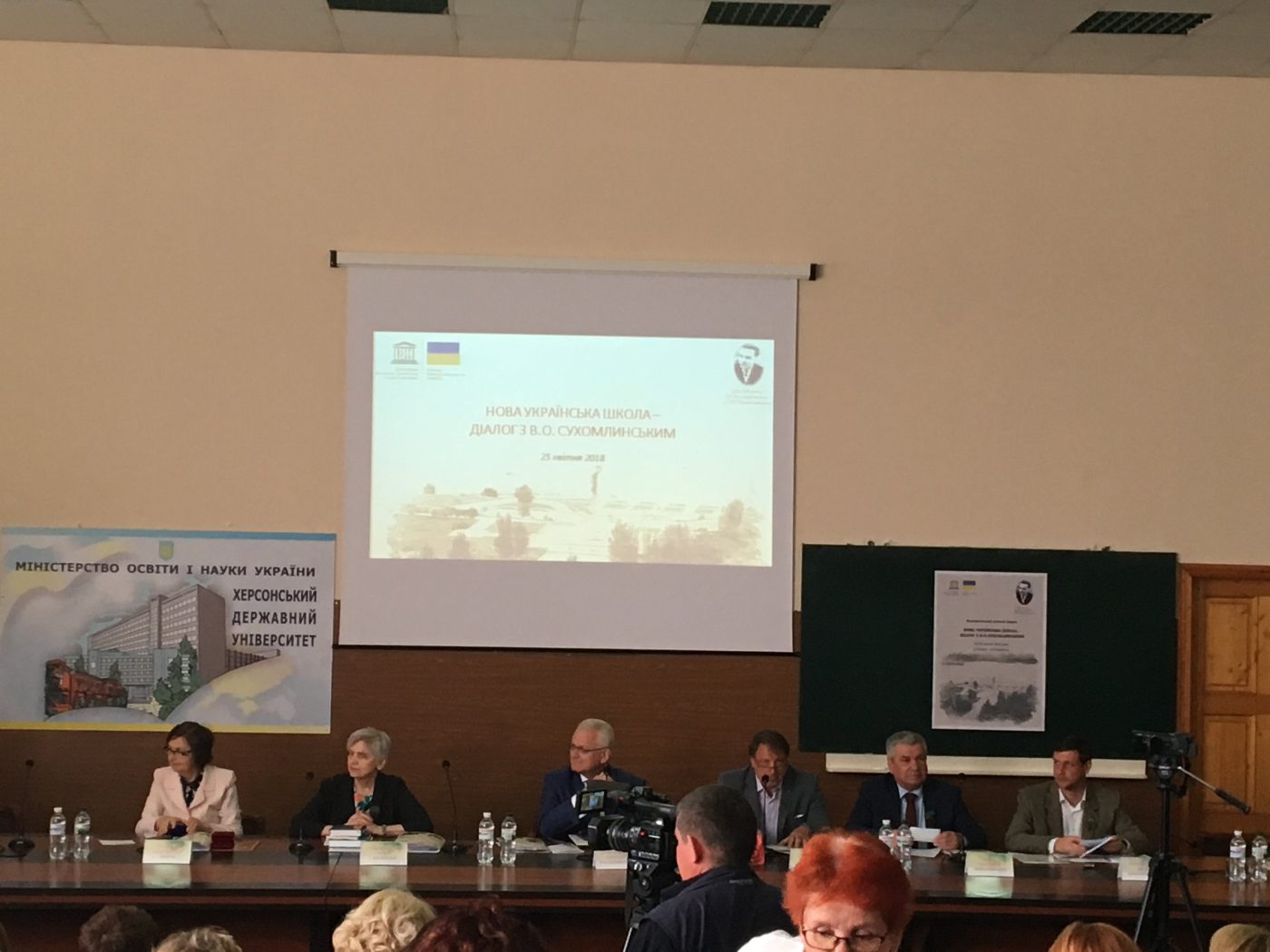 25 квітня 2018 року на базі Херсонського державного університету відбулося урочисте відкриття Всеукраїнського освітнього форуму «Нова українська школа — діалог з В.О. Сухомлинським», присвяченого актуальним питанням сучасної освіти, який включено до програми заходів ЮНЕСКО щодо відзначення 100-річчя від дня народження Василя Сухомлинського. Співорганізатором заходу виступив КВНЗ «Херсонська академія неперервної освіти».