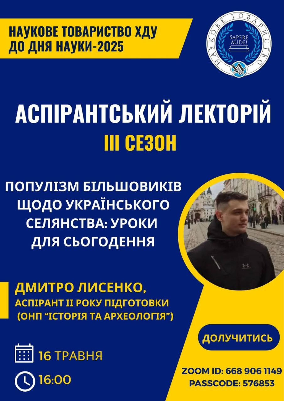 Друзі! Запрошуємо на відкриту лекцію!