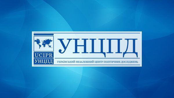 Співпраця з Українським незалежним центром політичних досліджень