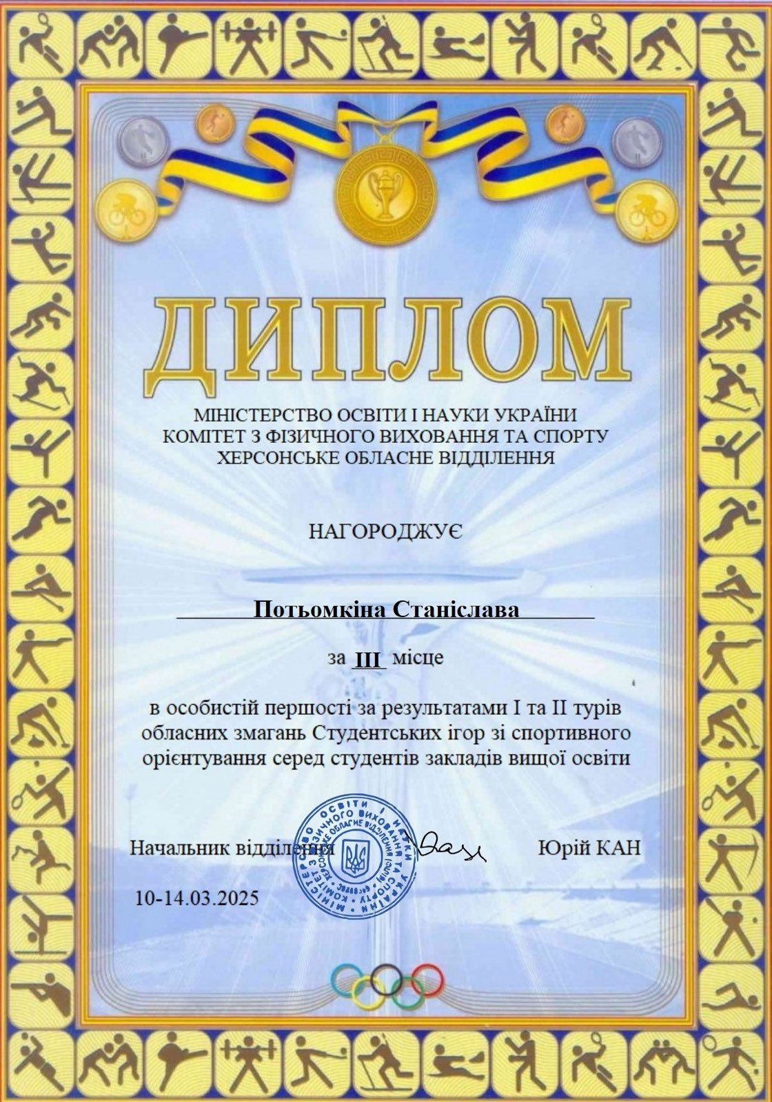 Здобувачі ОП 017.ФІзична культура і спорт вибороли призові місця на обласних змаганнях зі спортивного орієнтування